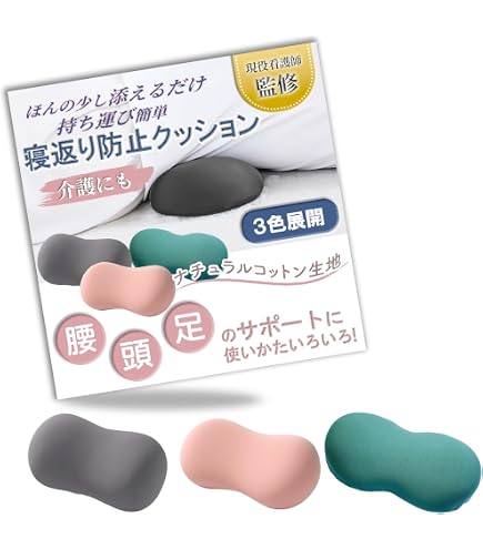 Amazon.co.jp: ケープ 床ずれ防止用具・体位変換器 ポジショニング補助